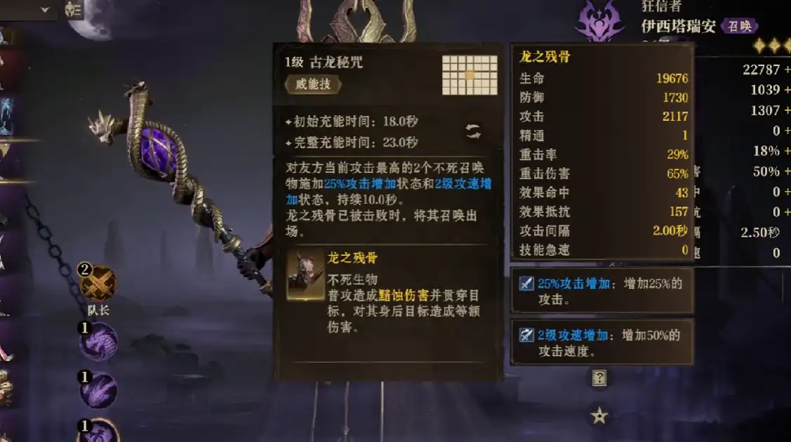 龙息神寂召唤流阵容搭配-龙息神寂召唤流强度解析-泡玩网