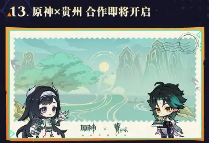 原神5.3版本前瞻介绍,原神5.3版本前瞻有什么,原神