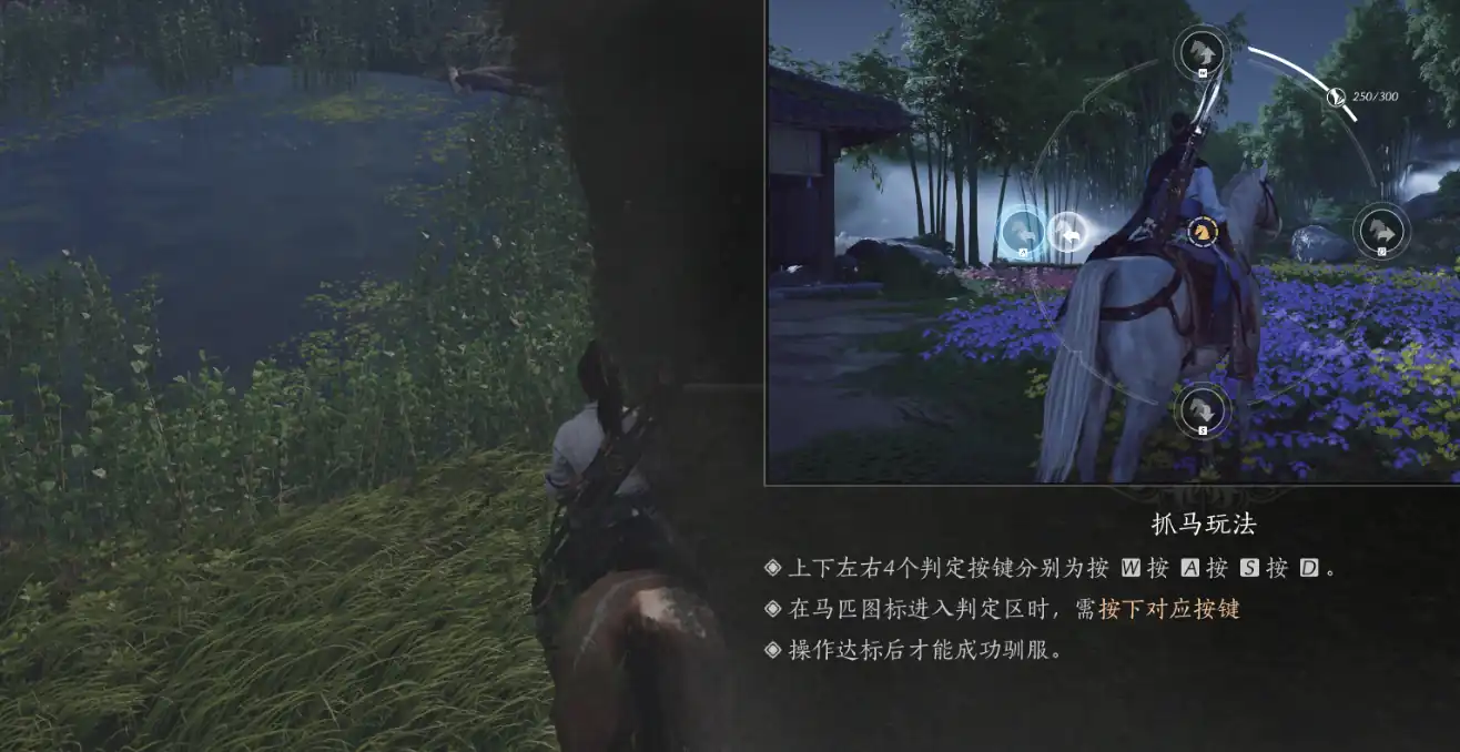 燕云十六声马怎么抓,燕云十六声抓马方法介绍,燕云十六声