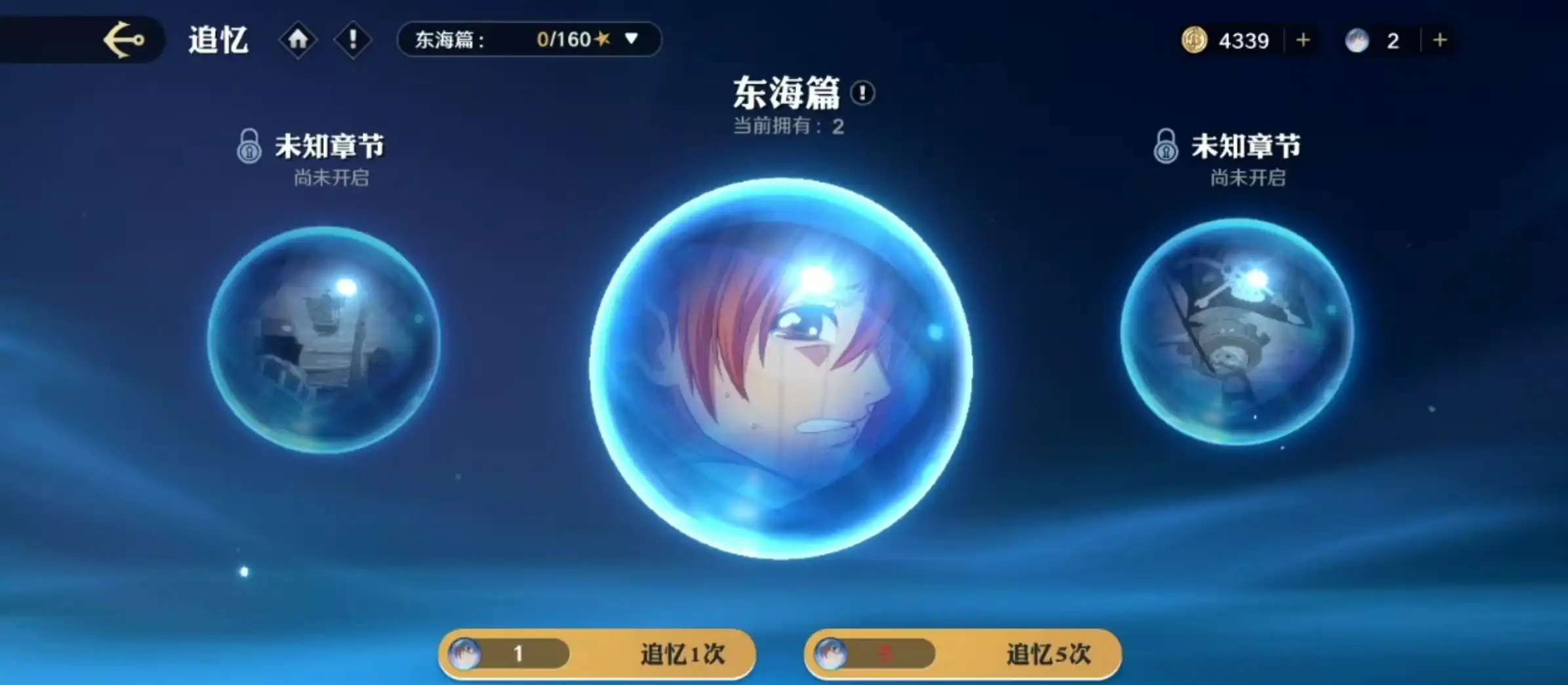 航海王壮志雄心装备培养怎么玩-装备培养玩法攻略-泡玩网