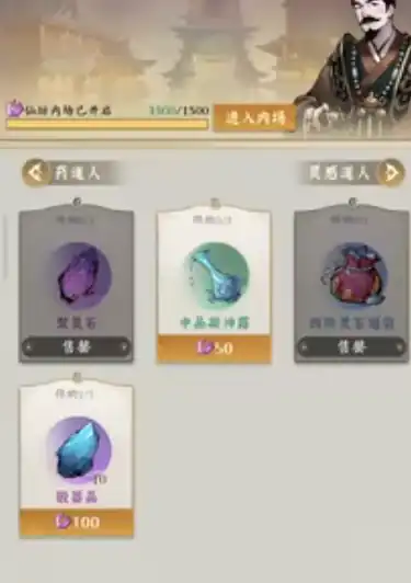 问剑长生修士等级怎么提升 问剑长生修士等级提升攻略