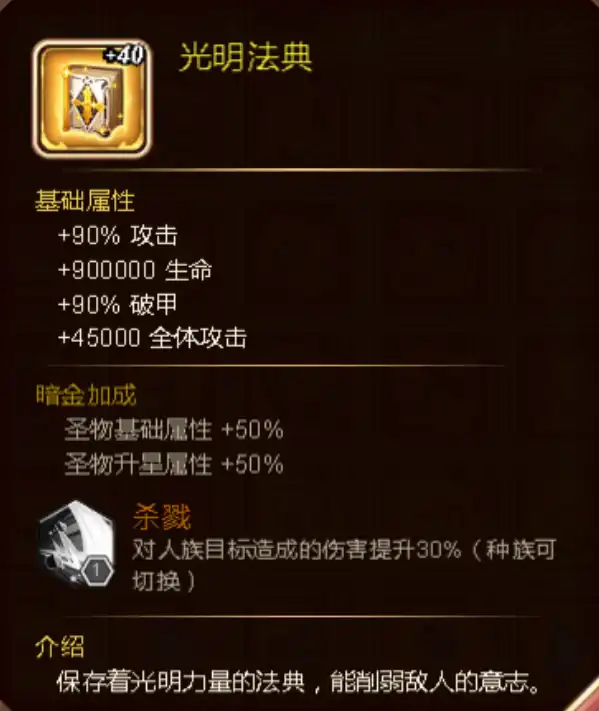命运战歌圣物攻略,命运战歌圣物怎么获取