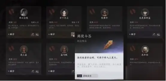 燕云十六声三更天怎么加入 燕云十六声三更天加入方法,燕云十六声