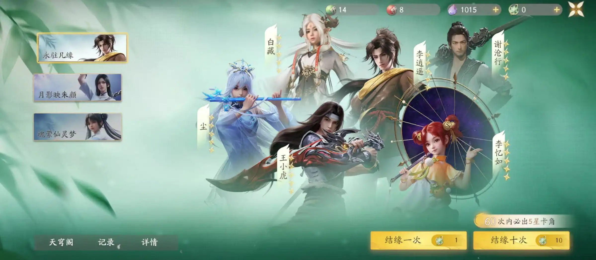 仙剑世界有保底吗-仙剑世界抽卡机制介绍-泡玩网