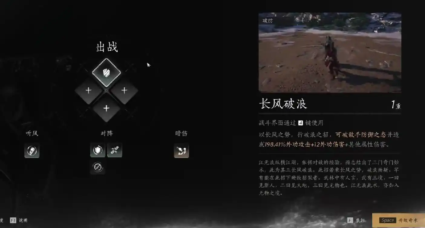 燕云十六声全奇术介绍,燕云十六声全奇术详解,燕云十六声