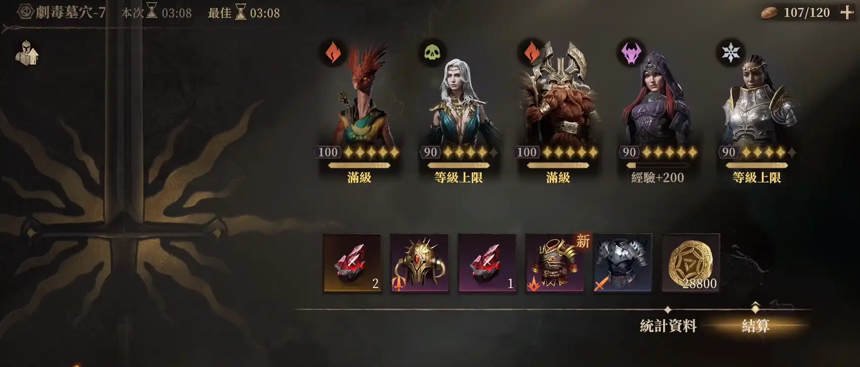 龙息神寂剧毒墓穴7怎么打-龙息神寂剧毒墓穴怎么打-泡玩网