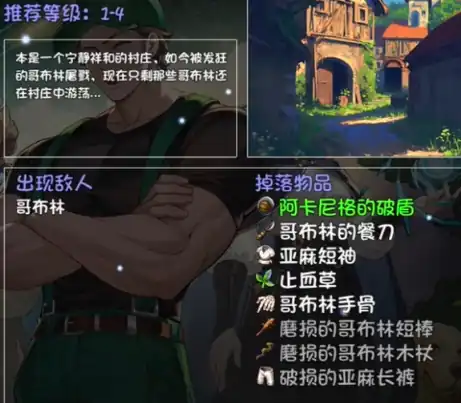 再刷一把2金色传说任务攻略-再刷一把2金色传说任务流程怎么做-泡玩网