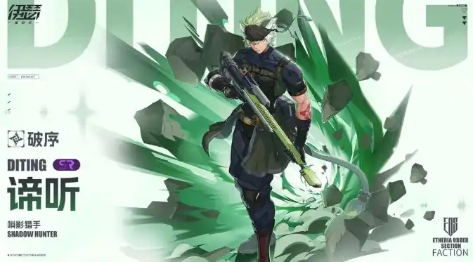 伊瑟谛听怎么玩-伊瑟谛听角色效果分析-泡玩网