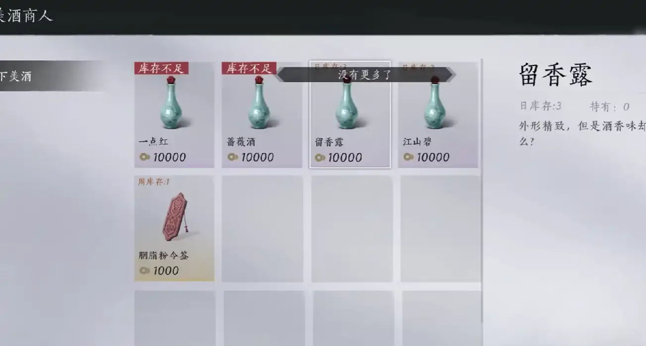 燕云十六声酒月是什么,燕云十六声酒月玩法介绍,燕云十六声