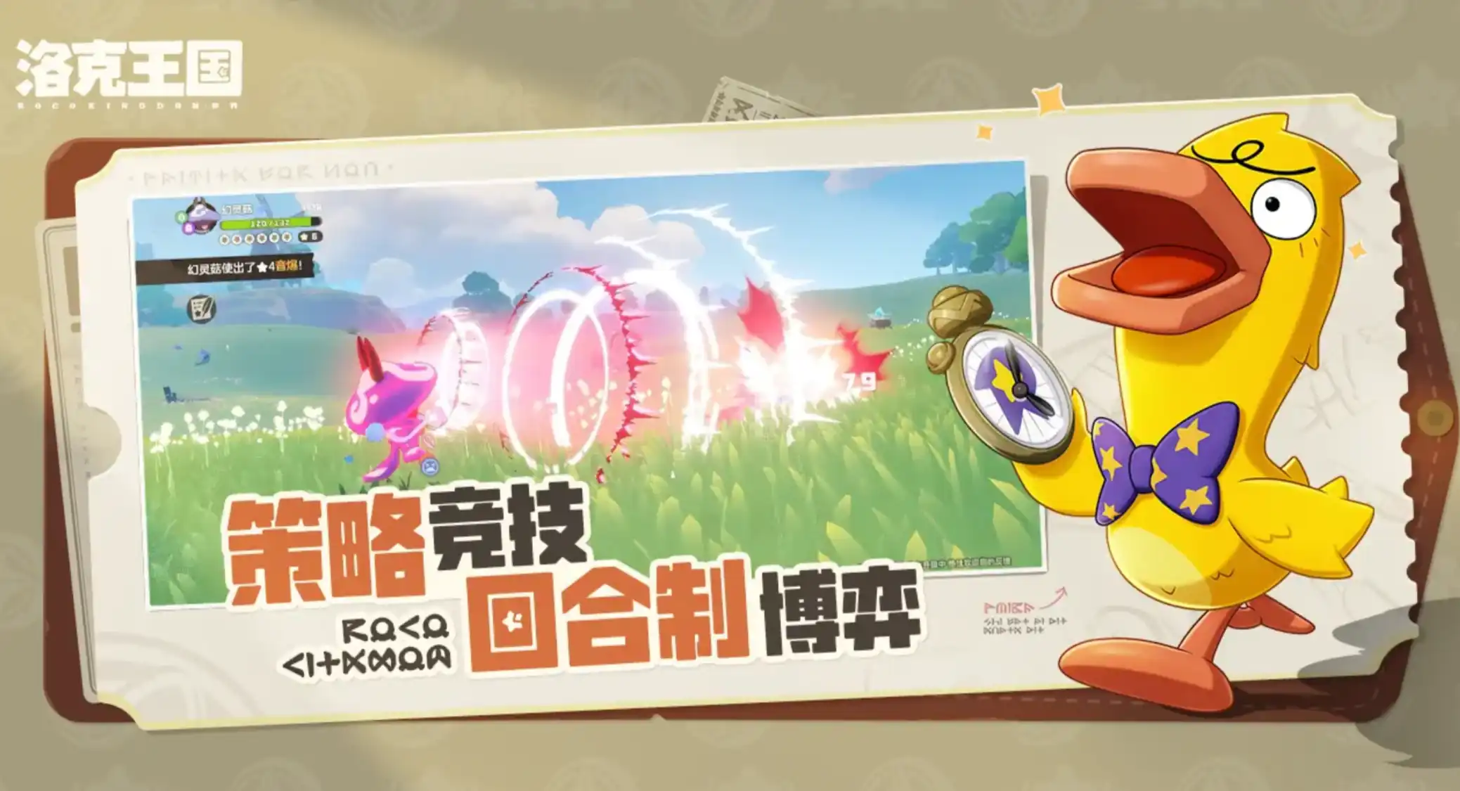 洛克王国世界地图多大-洛克王国世界地图在哪里打开-泡玩网