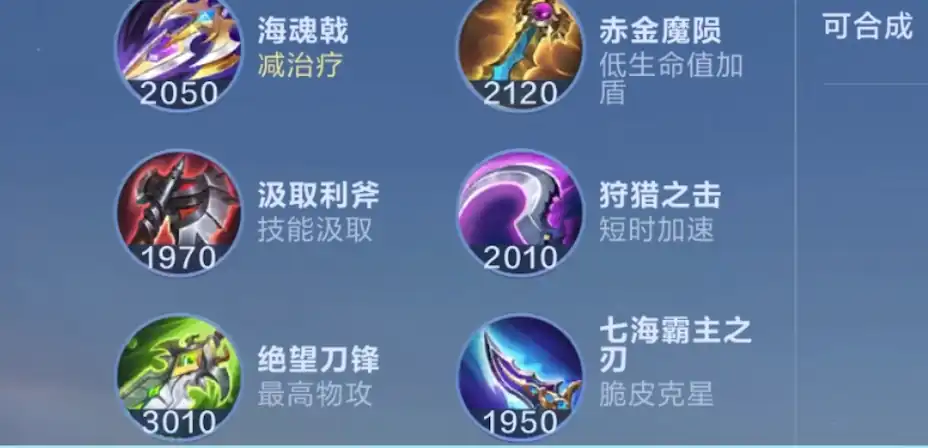 决胜巅峰物理装备有哪些-物理装备效果介绍-泡玩网