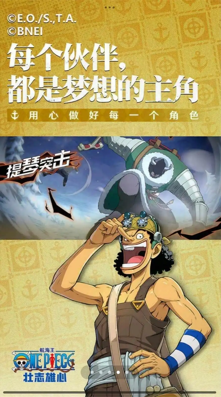 航海王壮志雄心多久上线,航海王壮志雄心上线时间分享