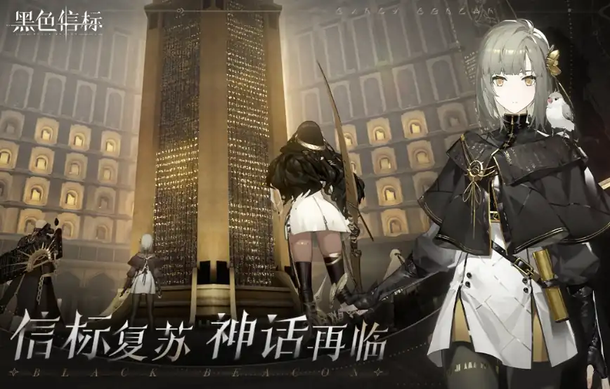 黑色信标是什么类型游戏-黑色信标游戏详细介绍-泡玩网