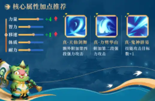 梦想桃源剑仙职业怎么样 梦想桃源剑仙职业值得选吗