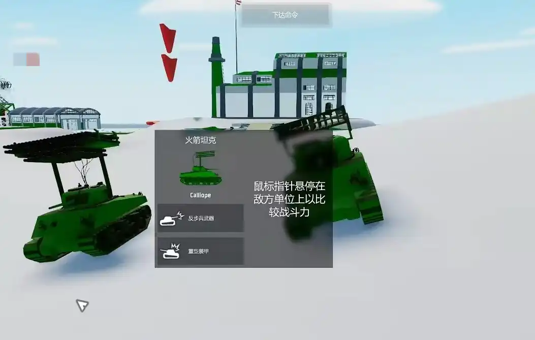 全面坦克模拟器火箭坦克怎么玩,火箭坦克玩法介绍