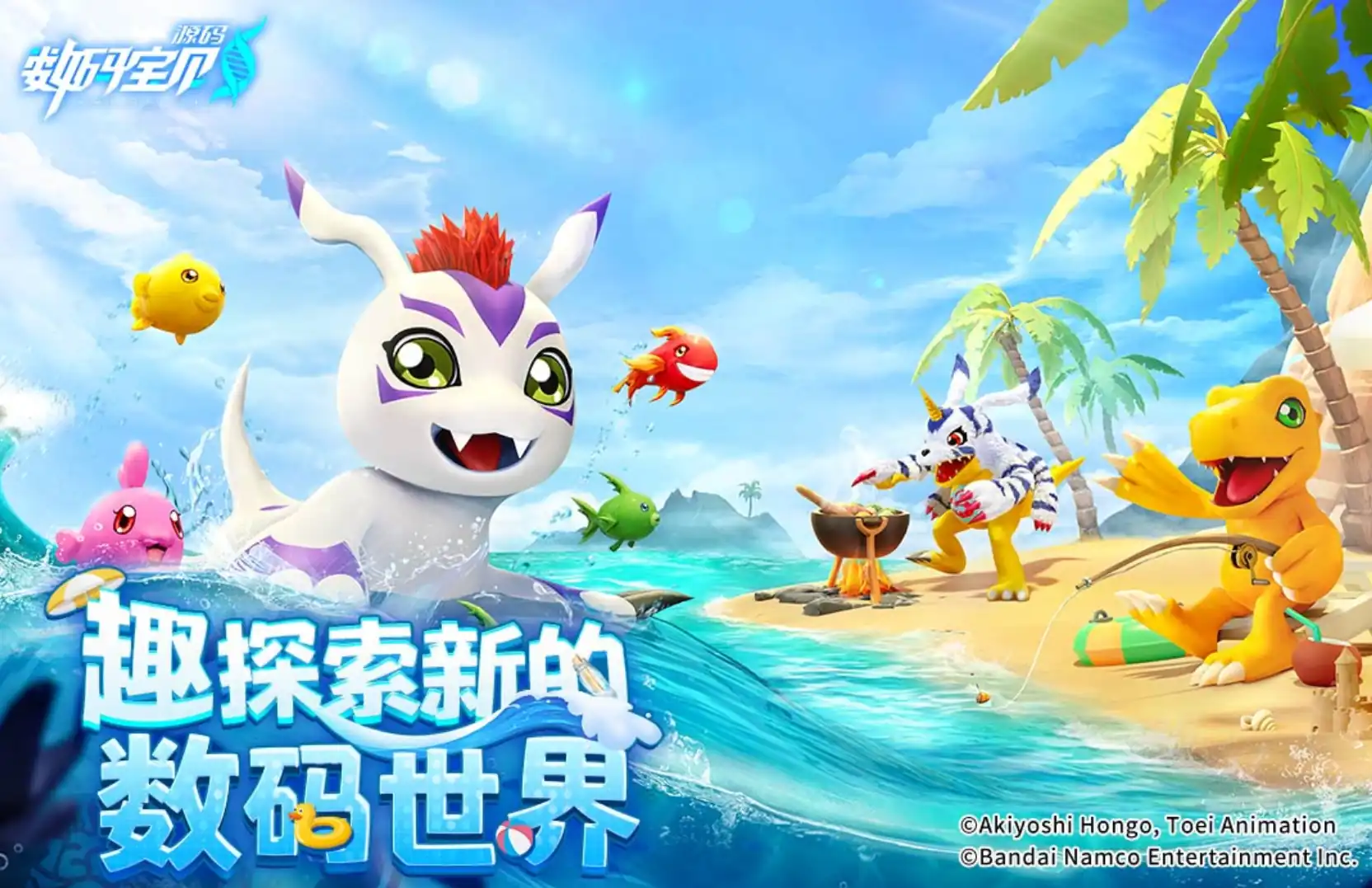 数码宝贝源码兑换码有哪些-数码宝贝源码兑换码怎么兑换-泡玩网