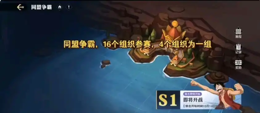 航海王壮志雄心公会系统怎么玩,航海王壮志雄心同盟系统详解