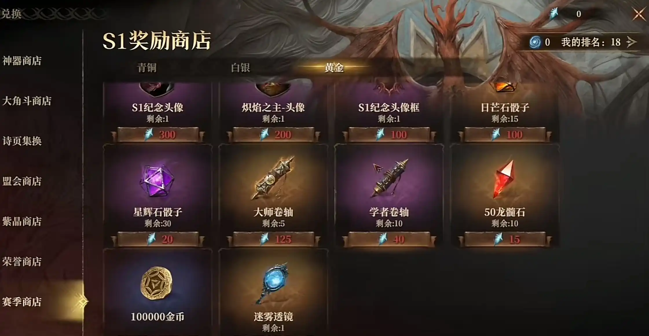 龙息神寂手游国服什么时候开,龙息神寂开测时间介绍