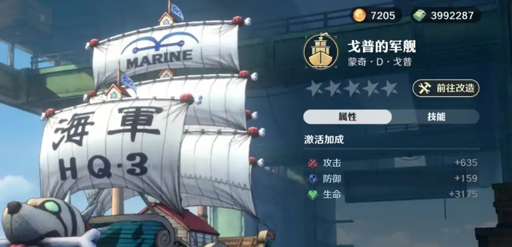 航海王壮志雄心船技是什么,航海王壮志雄心船技玩法分享