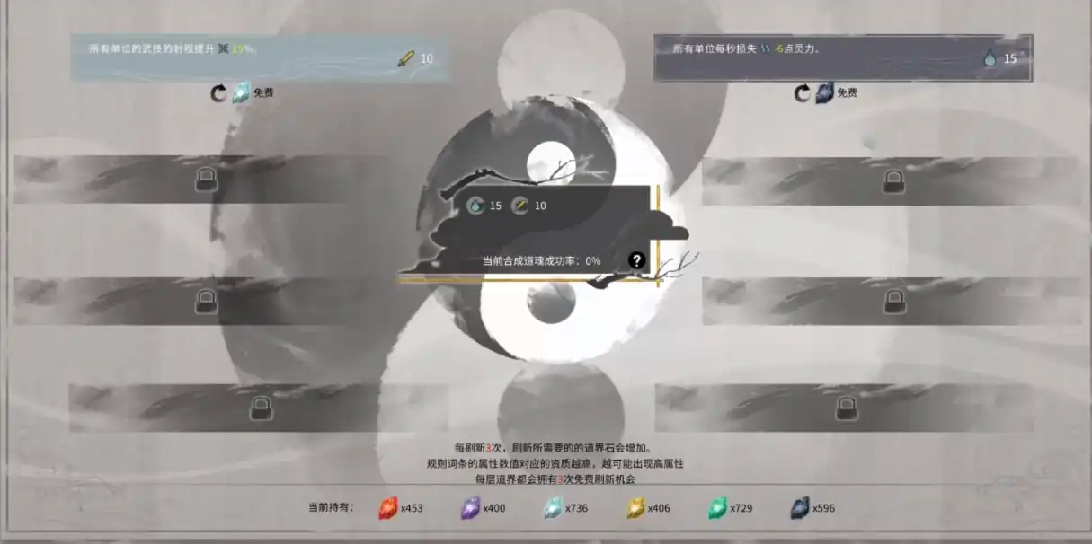 鬼谷八荒领域属性攻略,鬼谷八荒手游领域效果有哪些