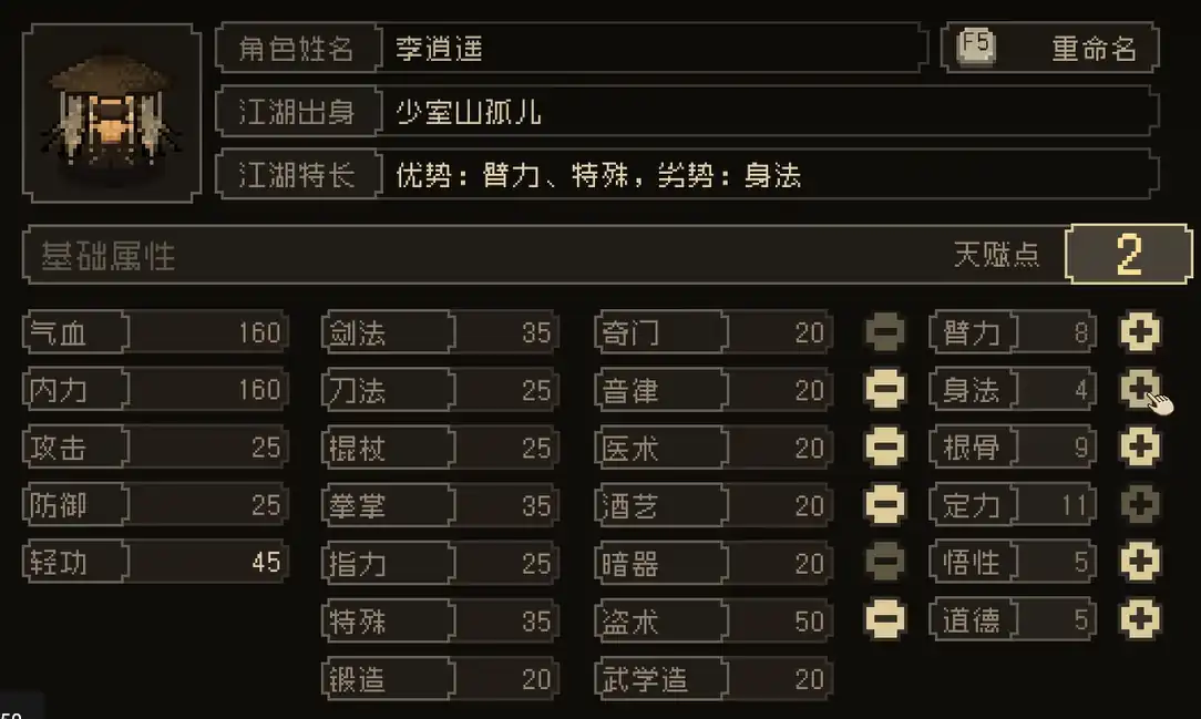 大江湖之苍龙与白鸟主线攻略-大江湖之苍龙与白鸟主线怎么做-泡玩网