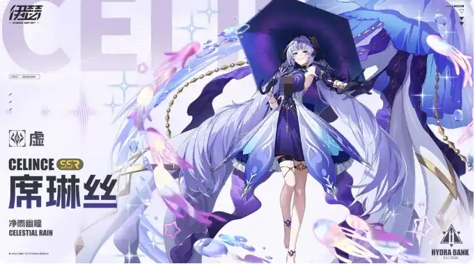 伊瑟琳是谁-伊瑟手游琳角色介绍-泡玩网