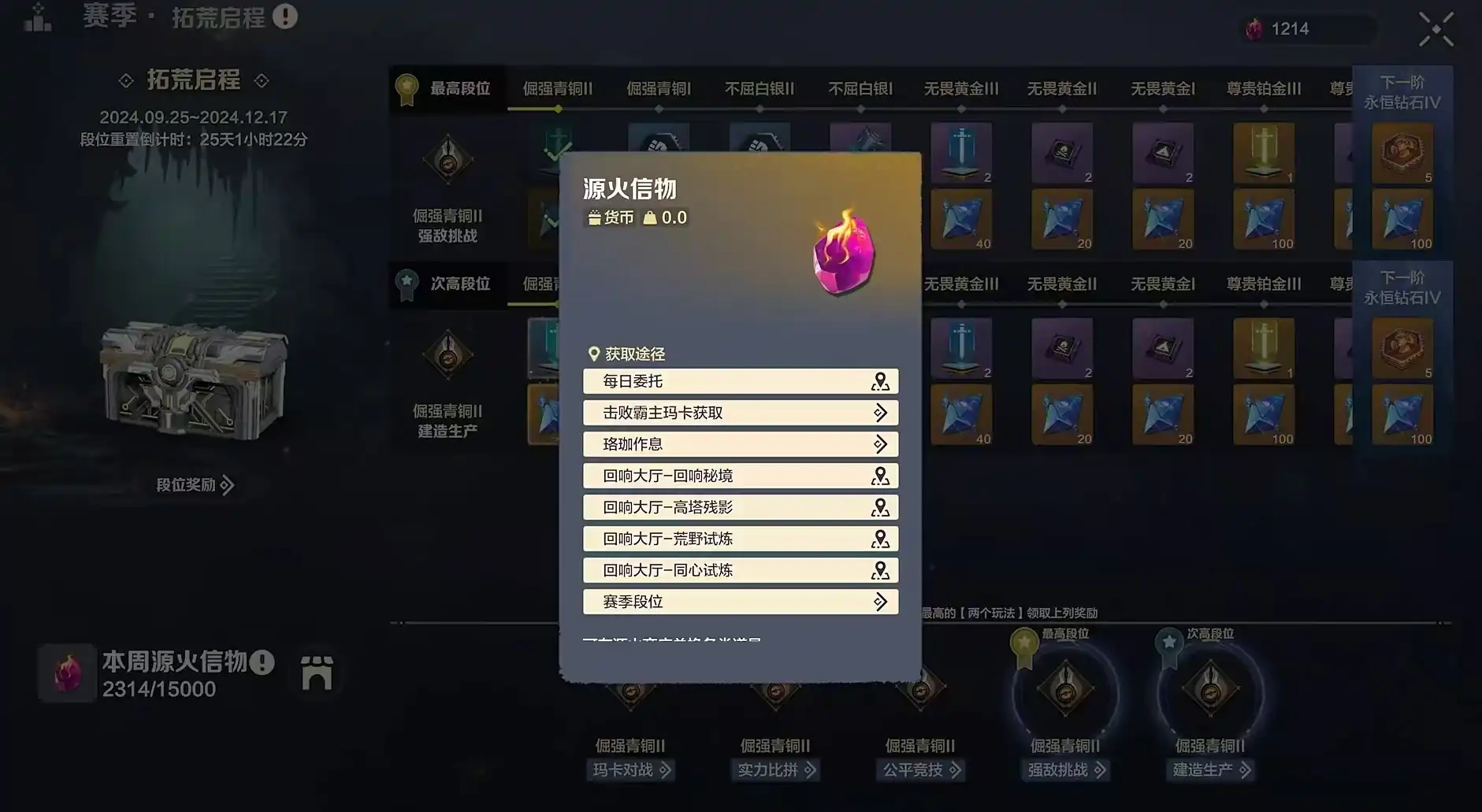 荒野起源源火信物怎么获得-荒野起源源火信物获取方式介绍-泡玩网