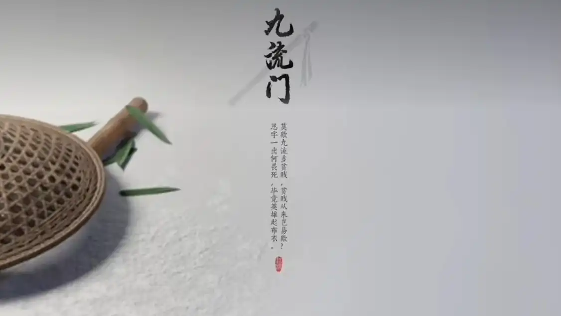 燕云十六声门派排名介绍-燕云十六声哪些门派好玩-泡玩网