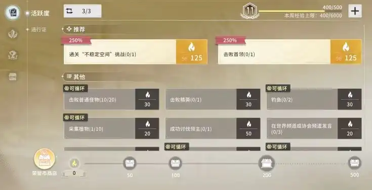 星痕共鸣通行证有什么用-星痕共鸣通行证介绍-泡玩网