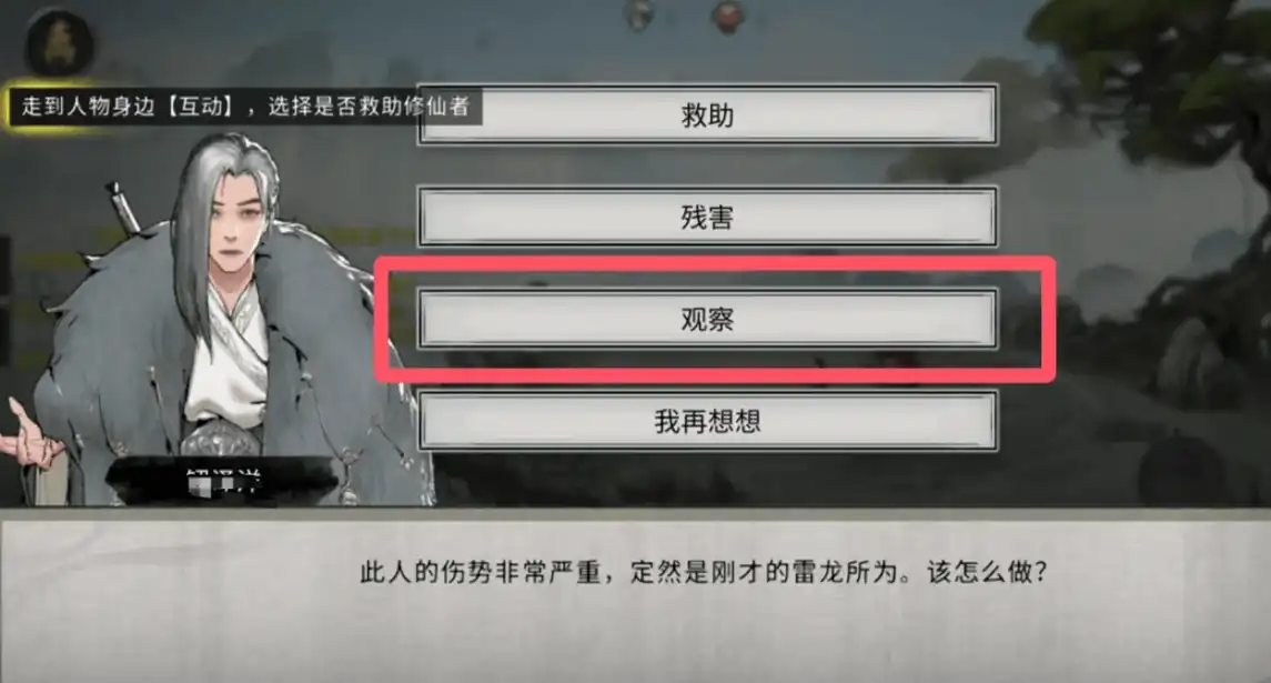 鬼谷八荒新手教程分享,鬼谷八荒手游新手怎么玩
