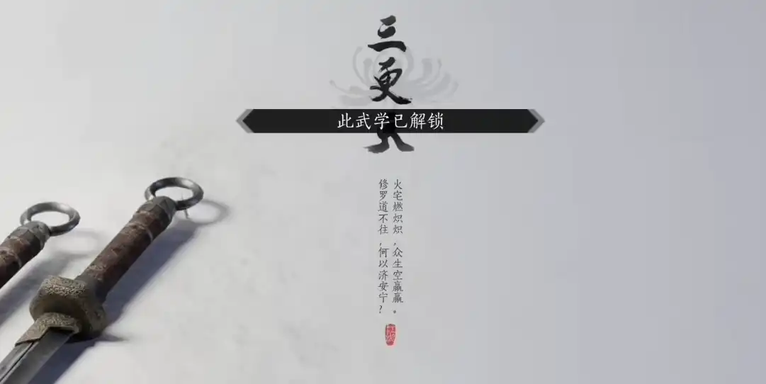 燕云十六声中原武林秘录选哪个-燕云十六声中原武林秘录选择攻略-泡玩网