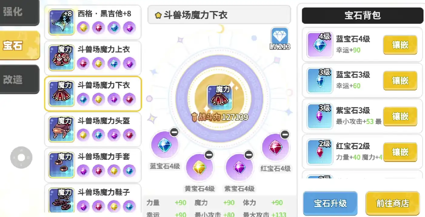 彩虹橙装备选择是什么-彩虹橙装备选择介绍-泡玩网