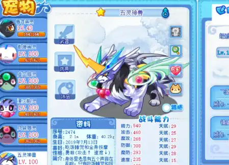 洛克王国手游神兽获得途径-洛克王国世界神兽攻略-泡玩网