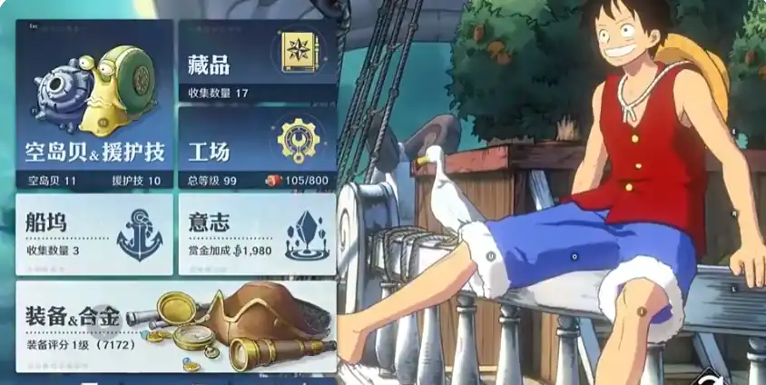 航海王壮志雄心怎么快速升级-航海王壮志雄心快速升级攻略-泡玩网
