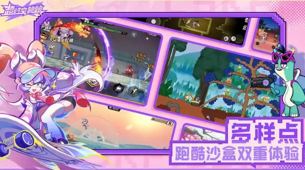 超时空跑跑火锅城怎么玩-超时空跑跑火锅城玩法介绍-泡玩网