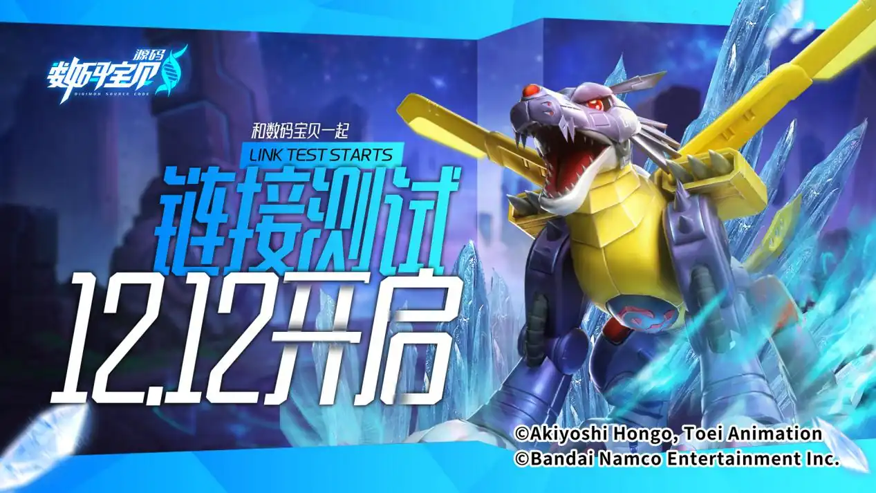 数码宝贝源码测试介绍-数码宝贝源码什么时候上线-泡玩网