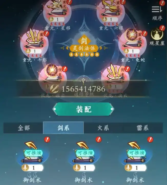 问剑长生新手职业流派介绍,问剑长生新手职业流派有哪些