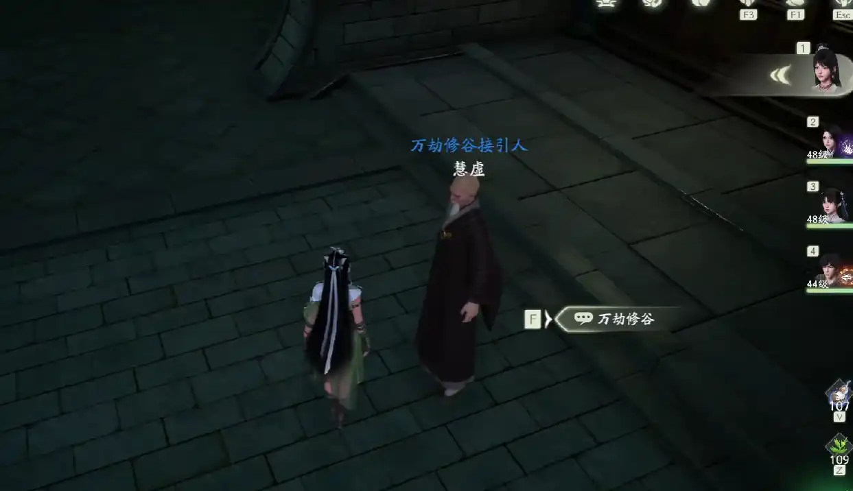 仙剑世界日久情深藏任务怎么完成-仙剑世界日久情深藏任务攻略-泡玩网