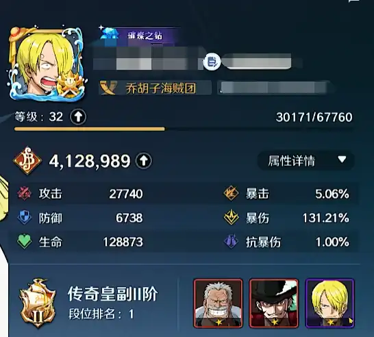 航海王壮志雄心战力怎么提升,航海王壮志雄心战力提升方法说明