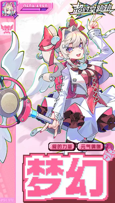 超时空跑跑梦幻怎么样-超时空跑跑梦幻玩法介绍-泡玩网