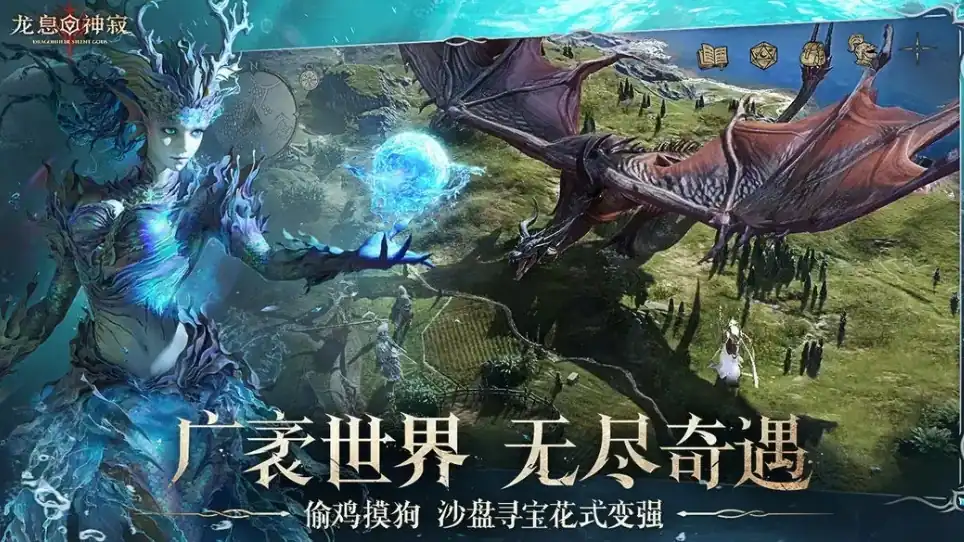 龙息神寂新手攻略分享,龙息神寂新手怎么玩