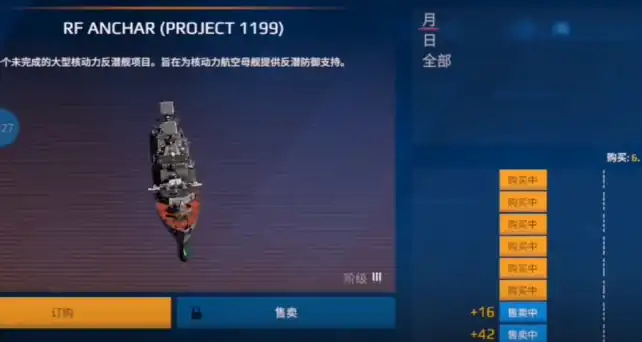 现代战舰驱逐舰推荐指南-现代战舰手游驱逐舰选哪个-泡玩网