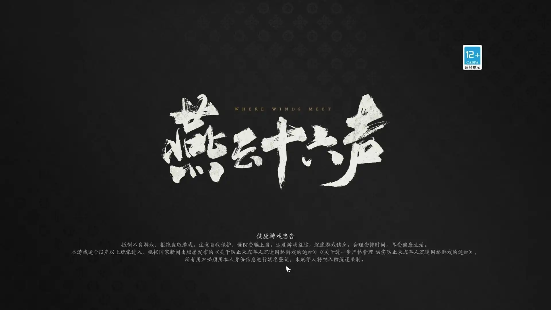 燕云十六声武学升级材料怎么获得-燕云十六声武学升级材料获取指南-泡玩网