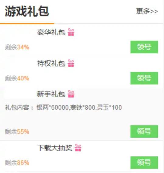 街机之三国战记礼包兑换码大全,街机之三国战记兑换码一览