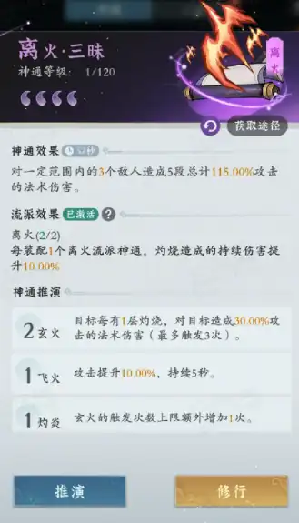 问剑长生道院神通搭配攻略,问剑长生道院神通怎么搭配