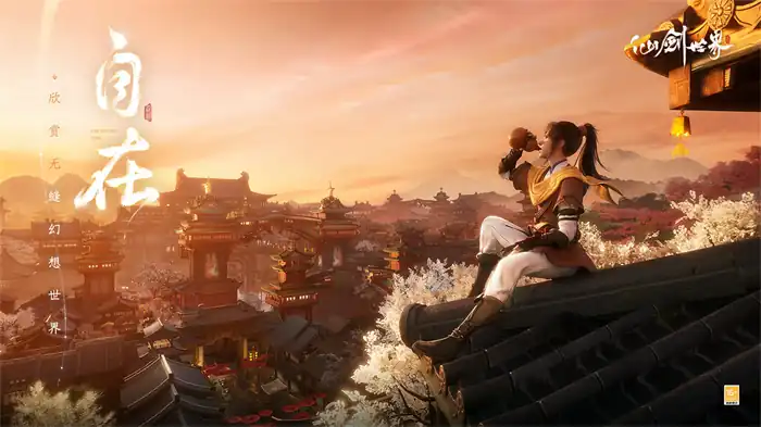 仙剑世界公测了吗-仙剑世界什么时候公测-泡玩网