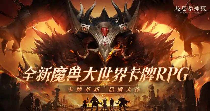 龙息神寂所有角色介绍-龙息神寂角色合集一览-泡玩网