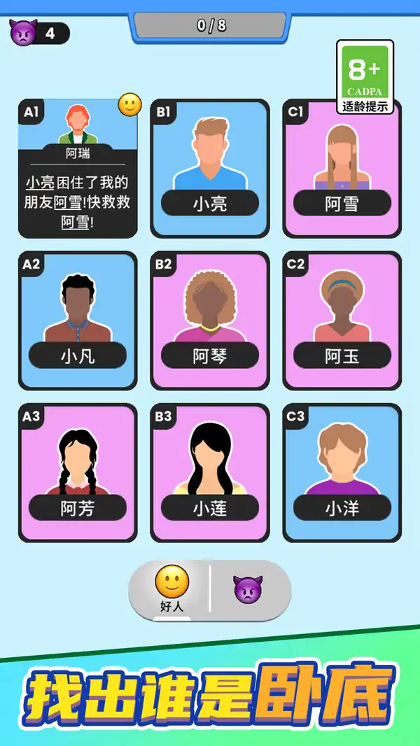 谁是大卧底公测了吗-谁是大卧底公测时间什么时候-泡玩网