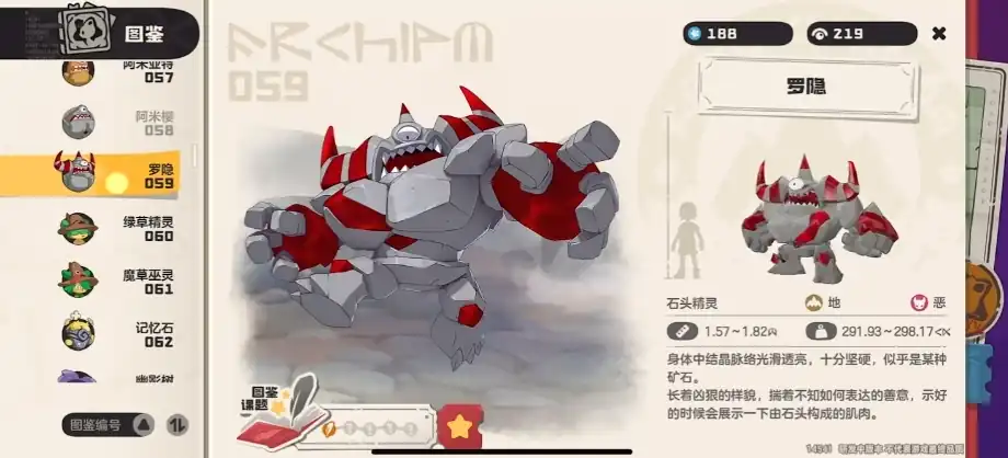 洛克王国手游罗隐怎么抓-洛克王国世界罗隐获得方式分享-泡玩网