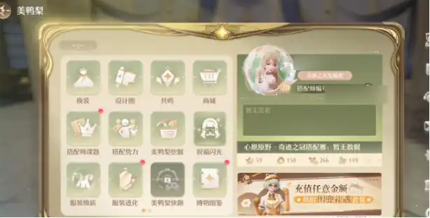 无限暖暖天然设计图如何制作,无限暖暖设计图制作方法,无限暖暖